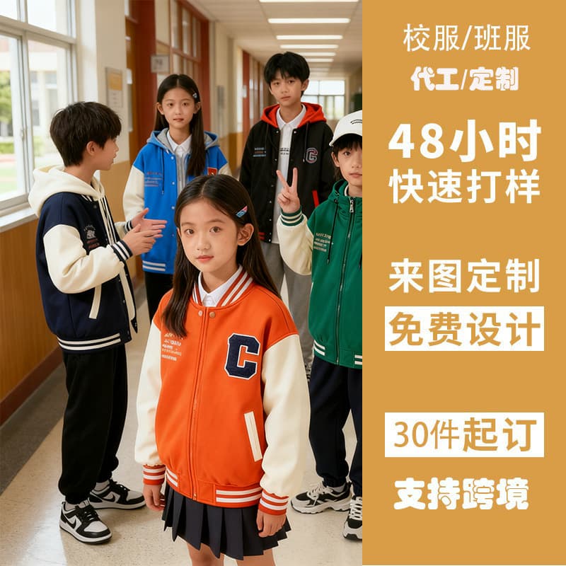 (11.17 Jiqi Design) Class Uniform 2025 New American Wool Embroidery Baseball Jacket Couple Outerwear Autumn
