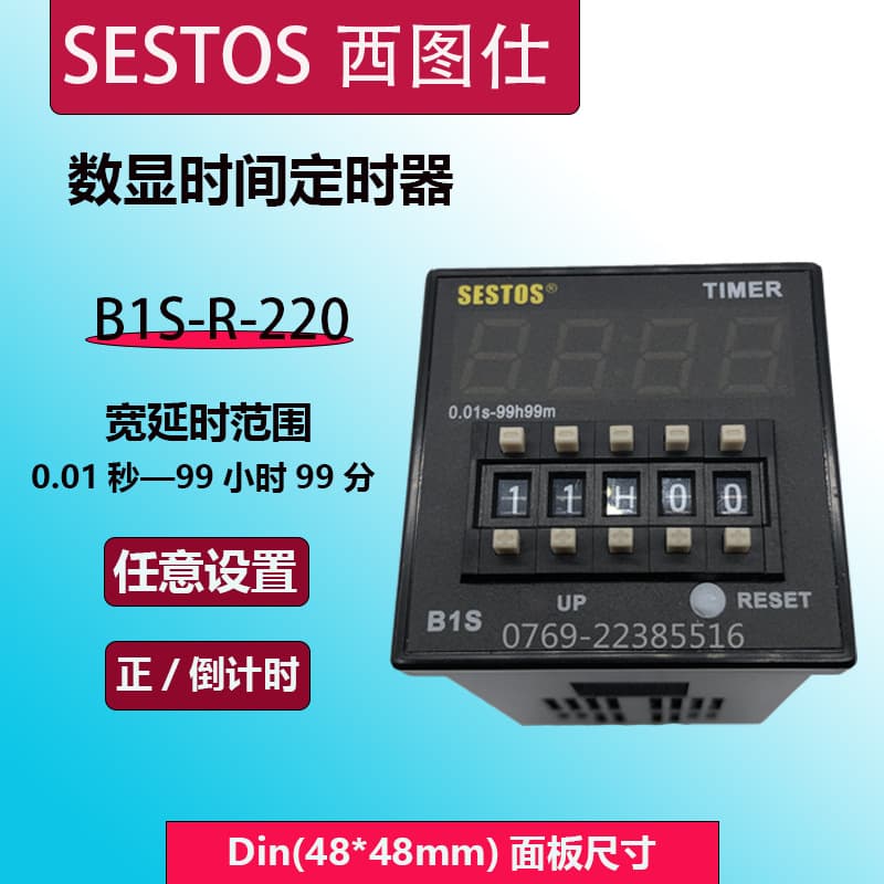 SESTOS Hong Kong Situshi Time Timer B1S-R-220 Digital Time Setting Control B1S-R-24