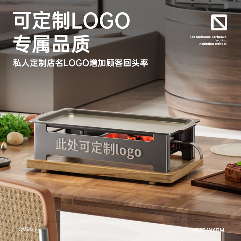 Stainless steel alcohol barbecue grill, commercial grill for grilling fish and skewers, charcoal grilling meat, non-stick lamb chops, heating and heat preservation oven.