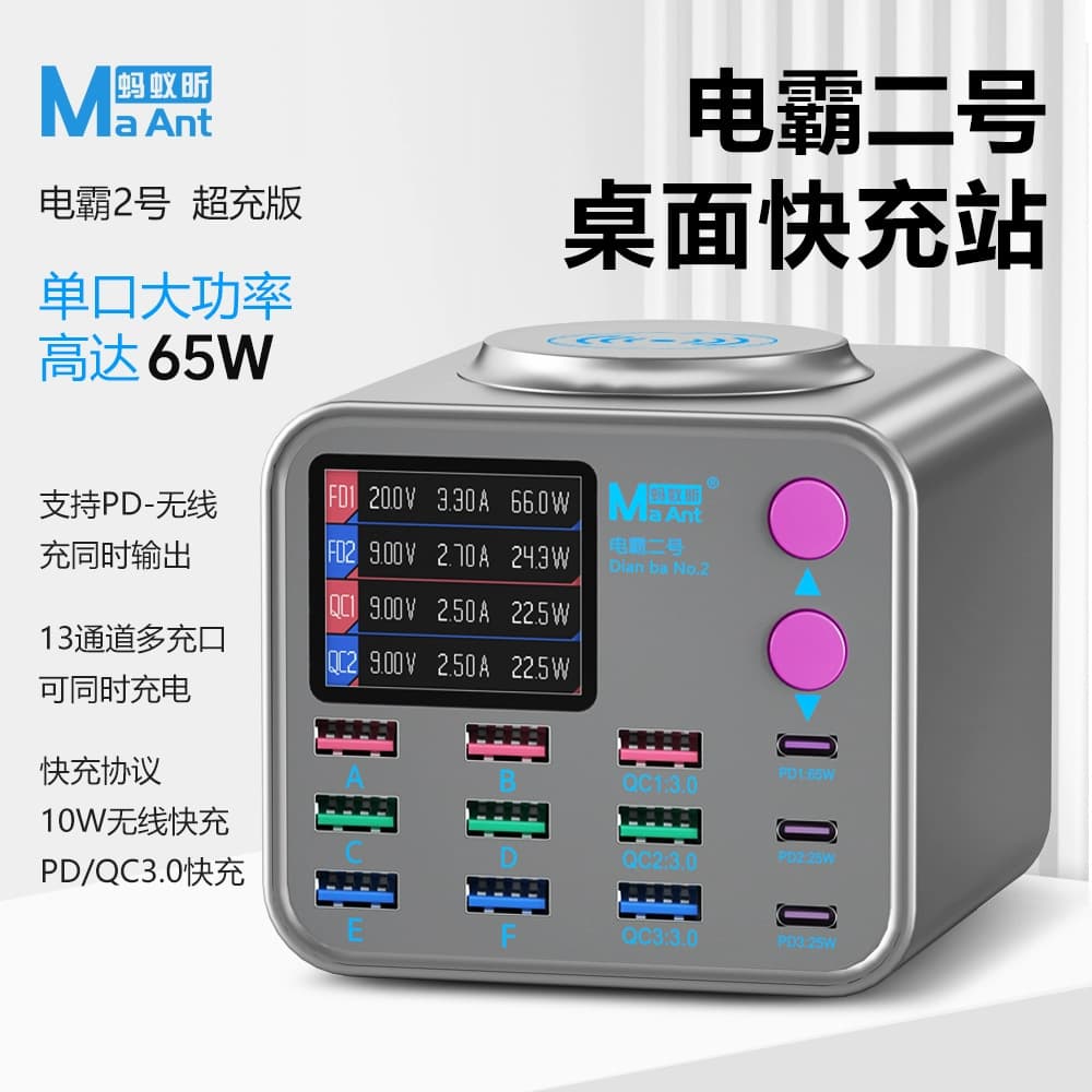 Professional Ant-Xin Diab pro Multi-Port USB Charger Voltage Detection Wireless Charging Digital Display Meter Multifunctional Tool
