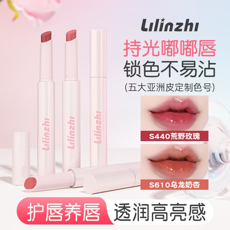 Lilinzhi Hydrating Lipstick Moisturizing Long-Lasting Color Lip Care Reduces Lip Lines