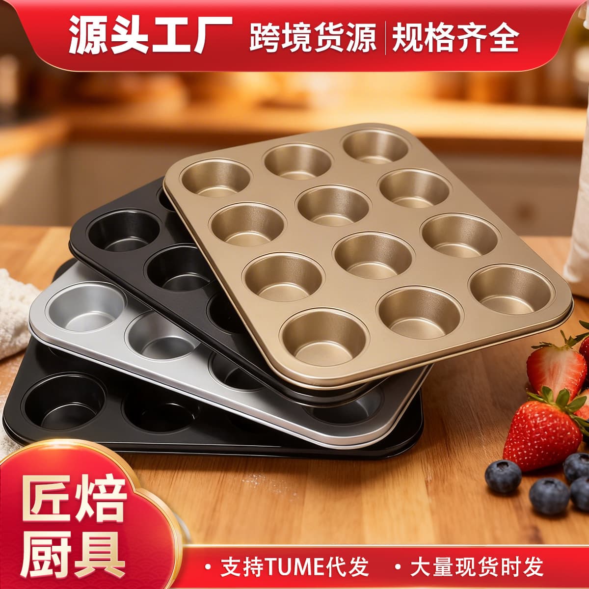 Carefully Selected 4/6/12-Cup Cake Pan, Six-Hole Tart Mold, Muffin Cup Baking Pan for Home Oven Baking