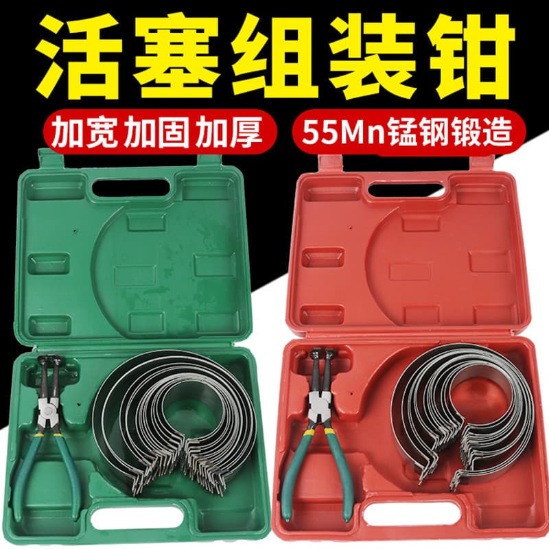 Piston Ring Installation Tool, Automotive Piston Compressor, Piston Ring Pliers, Universal Piston Ring Clamp, Automatic