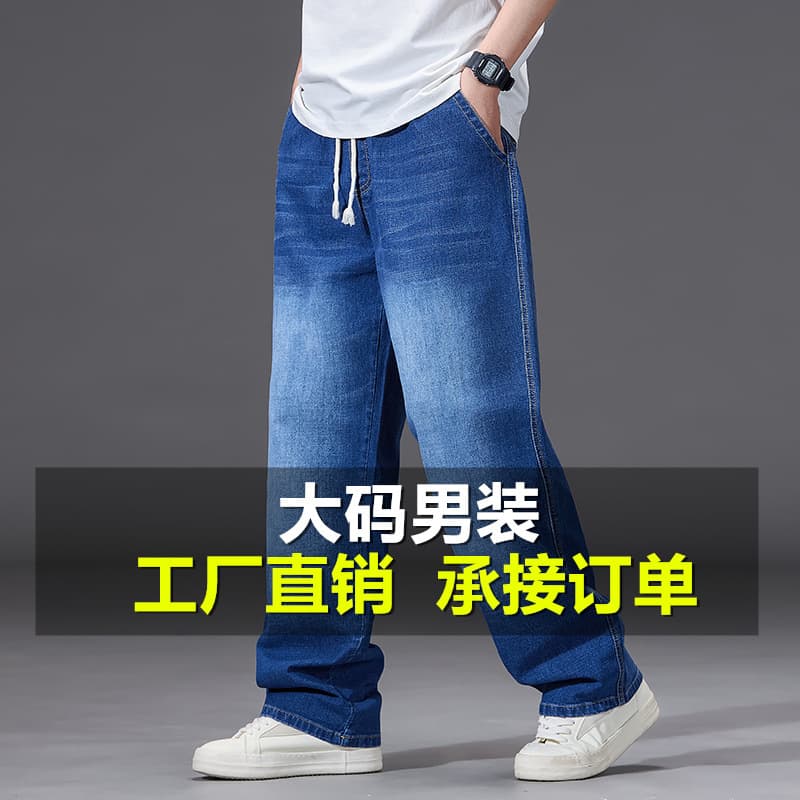 Loose Fit Large Size Men's Jeans High Waist Wide Leg Plus Size Fat Men's Pants Elastic Waist Plus Size Long Trousers