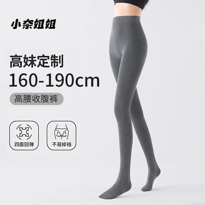 Tall Women's Leggings for Autumn/Winter, Gray, Fleece-Lined, Extended Length, Pressure Slimming Socks, Thin Style for Spring/Autumn, Tights