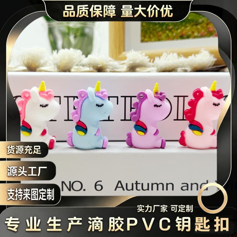 Cartoon trumpet unicorn keychain Dongdongle blind box doll wholesale hair accessories diy accessories pencil school bag hanging