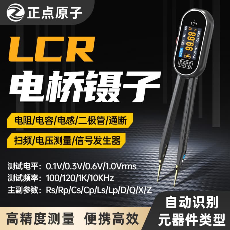 Zhengyidian Atom LT1 Smart Digital Bridge Tweezers LCR for Resistance, Inductance, Capacitance Component Tester Multimeter