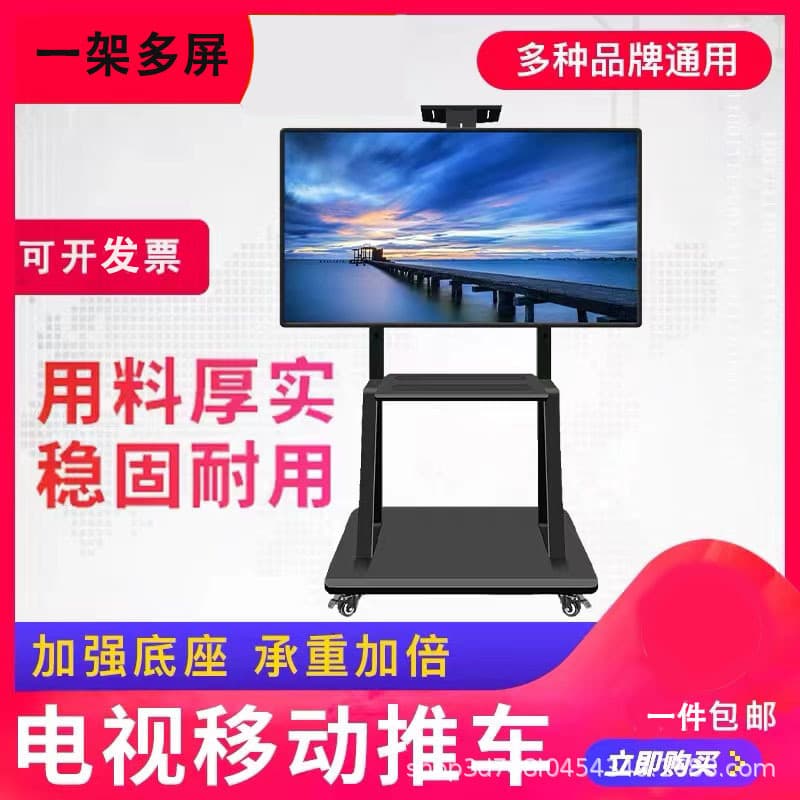 Floor TV Stand with Mobile Cart for Live Streaming/Meetings/Teaching All-in-One, Free Shipping Included