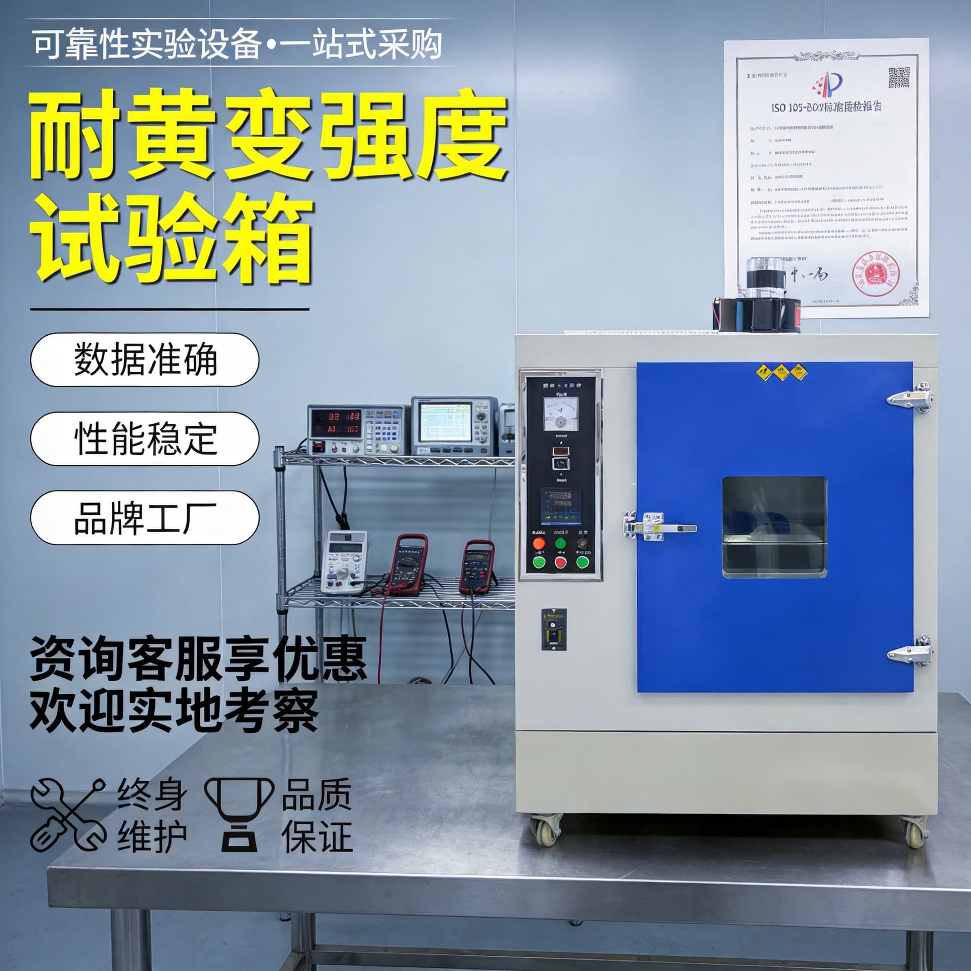 UV Yellowing Resistance Aging Test Chamber Rapid Testing Plastic UV Color Change Fading Yellowing Resistance Lifespan Testing Machine