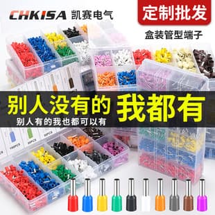 Cross-border VE Tube-Type Cold Press European Wiring Terminal Block Kit Set 200/300/450/700/1200/1800