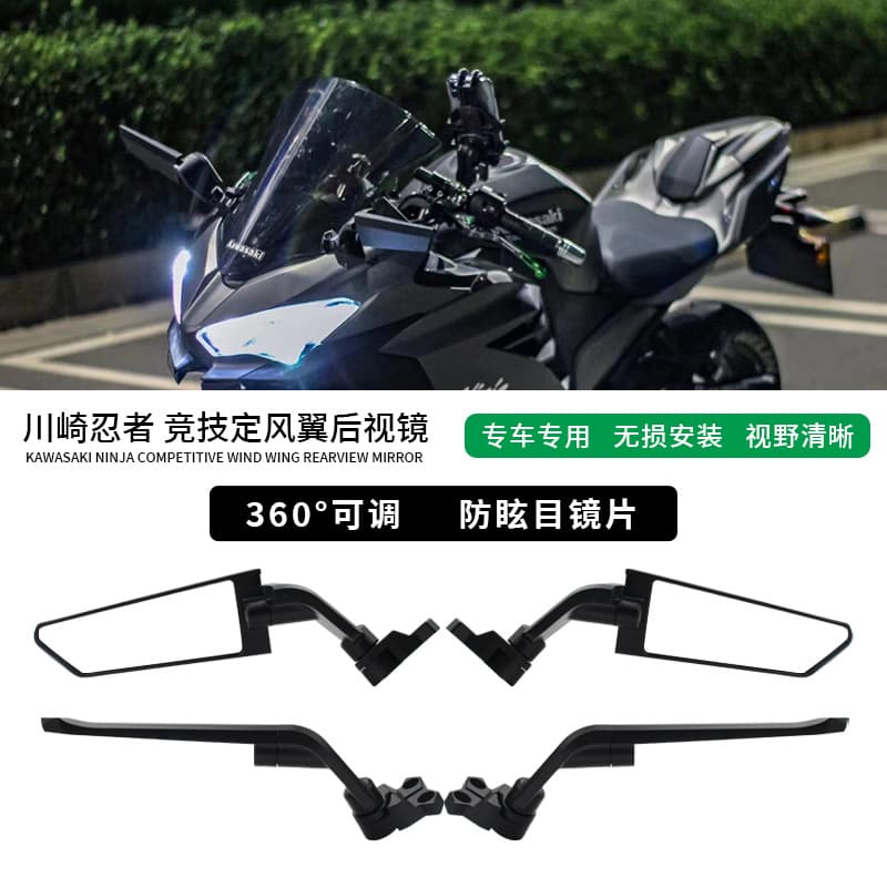 Suitable for Kawasaki Ninja 400/650 GSX250R motorcycle modified fixed wing rearview mirror reversing mirror