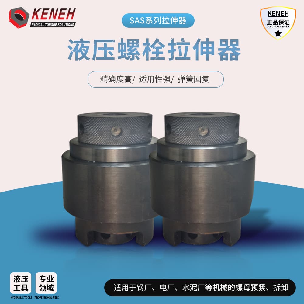 Hydraulic Bolt Tensioners Spring Self-Reset Nut Synchronous Pre-tighteners Disassembly Tools M20-M160