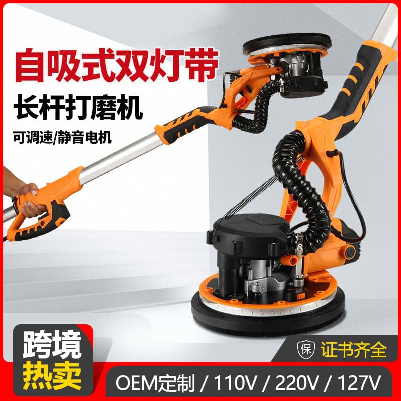 Cross-Border Hot Selling 110V/220V 9-Inch 225 Wall Sander Wall Putty Sanding Machine Self-Vacuuming Dual Lights