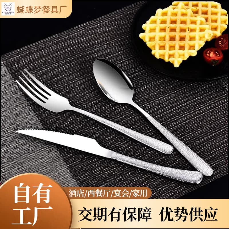 Embossed Stone Pattern Stainless Steel Knife, Fork, and Spoon, Western-style Hotel Restaurant Thick Steak Knife Cutlery Set