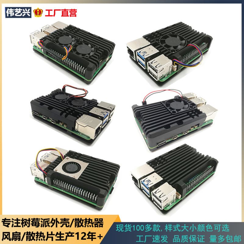 Custom Processed Raspberry Pi Case for 5th Gen 5B Diffuser Plate Case, Raspberry Pi 3rd Gen 4B Metal Heat Dissipation Case