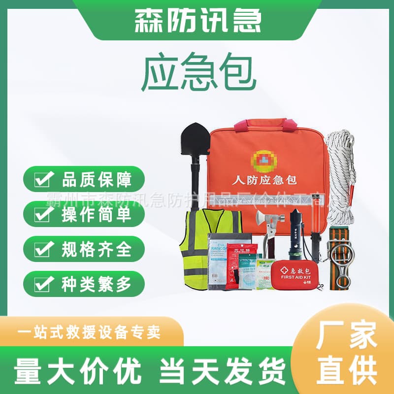 Fire Emergency Rescue Escape First Aid Kit Civil Defense Emergency Bag Home Fire Safety Equipment Set
