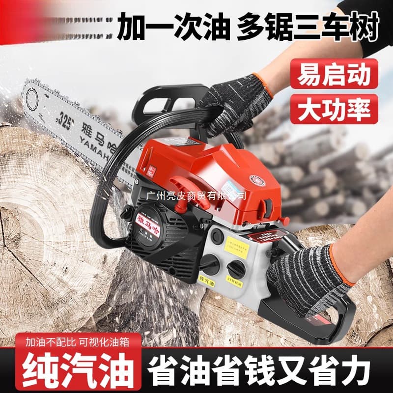 Imported Yamaha high-power four-stroke chainsaw, logging saw, gasoline chainsaw, household tree felling saw