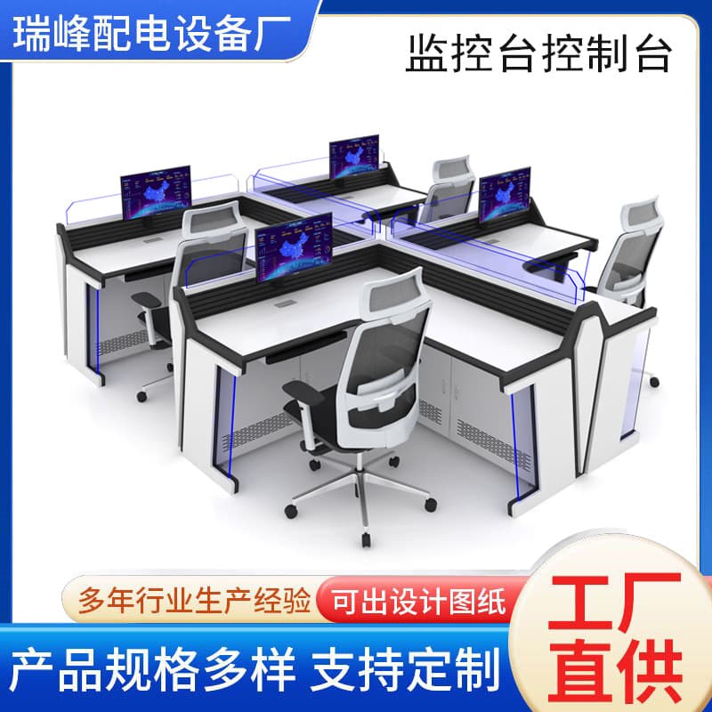 Thickened Surveillance Baked Enamel Operation Console for Construction Site Security Command Center Dispatch Desk Industrial Metal Monitoring Desk