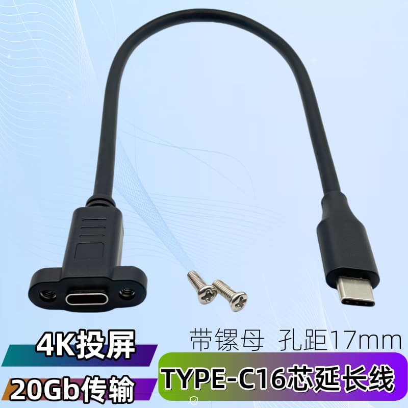 USB 3.2 Extension Cable, 16-Core, 4K Video, 20Gbps, with Ears, Computer Chassis Panel Type-C Extension Cable