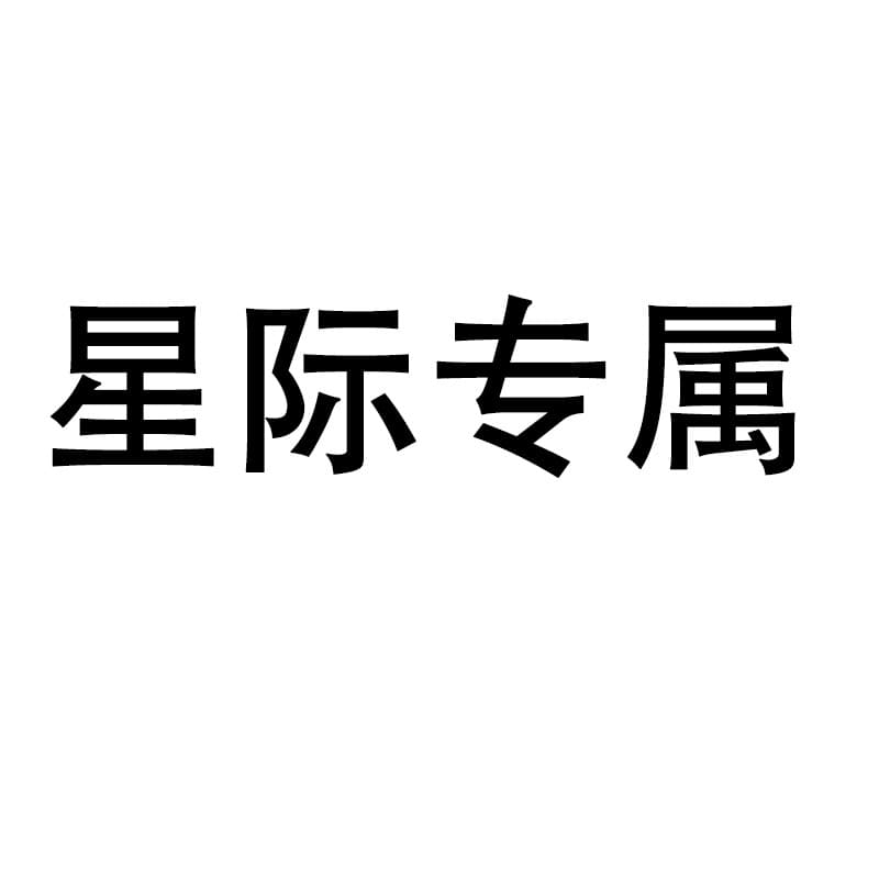 Star Exclusive Meicheng WSJ