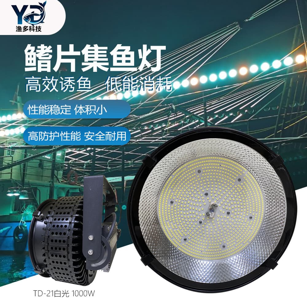 Cross-border LED fish aggregation lights, waterproof high-power underwater attractors, fishing and fish gathering COB lamps for night and wild fishing.