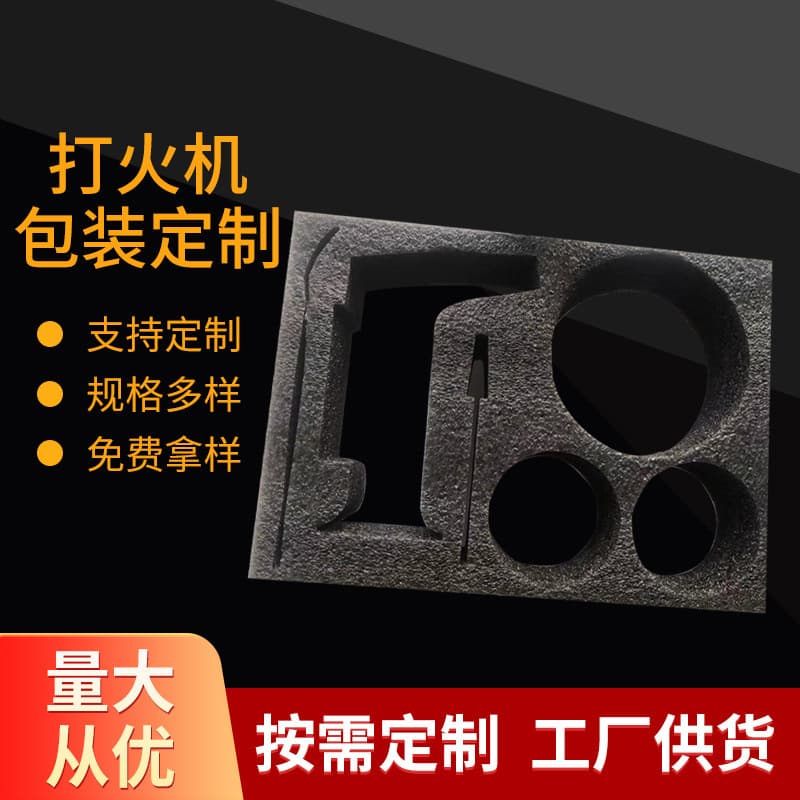Lighter Packaging Cotton High-Density EPE Foam Packaging, Gift Box Insert Anti-Static Liner Factory Direct