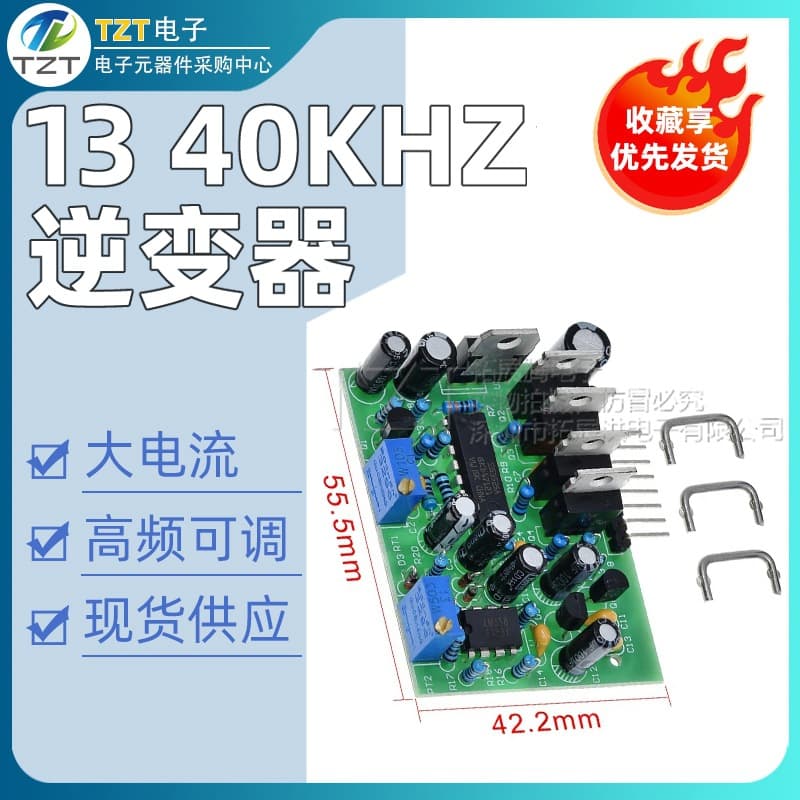 13-40KHz Inverter Driver SG3525 LM358 High-Current High-Frequency Adjustable 12-24V 5000W