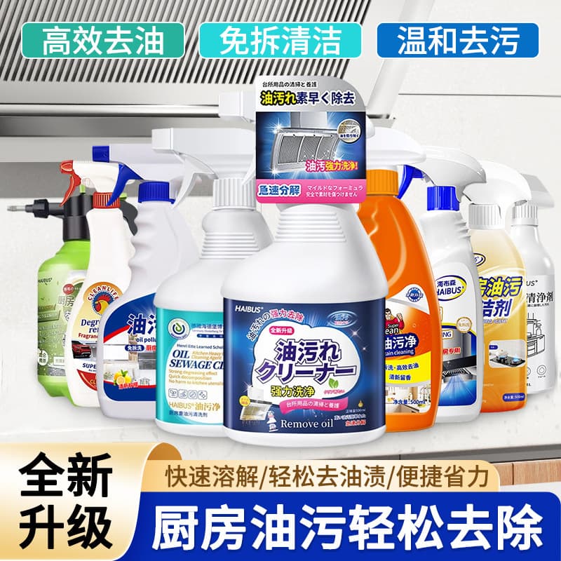 Range Hood Cleaner, Heavy-Duty Oil Stain Remover, Kitchen Degreasing Foam with Scent