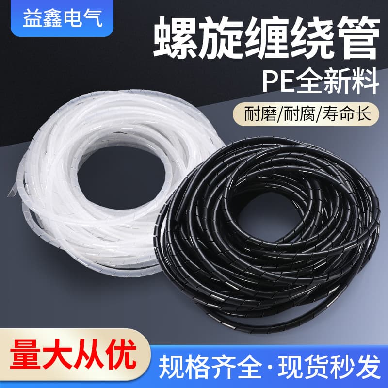 Spiral Wrap PE Cable Sleeve Wire Harness Protection Tape Cable Management Tube 6mm 8mm 10mm 12mm
