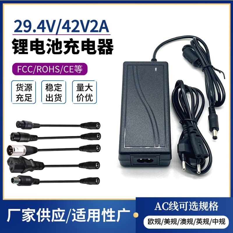 British standard 42V2A two-wheel balance car charger 36V scooter drift car lithium battery charging electric car