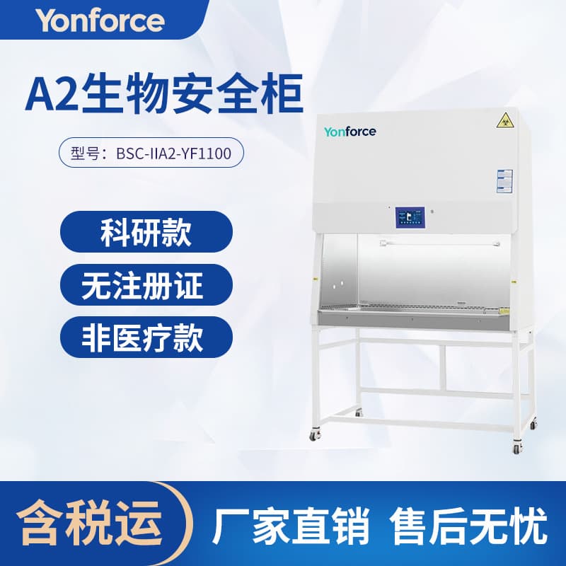 All-steel Class II Biosafety Cabinet, A2B2 type for scientific research laboratories
