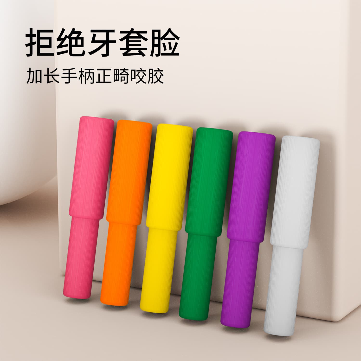 Amazon Best Seller Silicone Chew Stick Orthodontic Chew Tool, Handheld Chew, Hollow, Braces Chewies