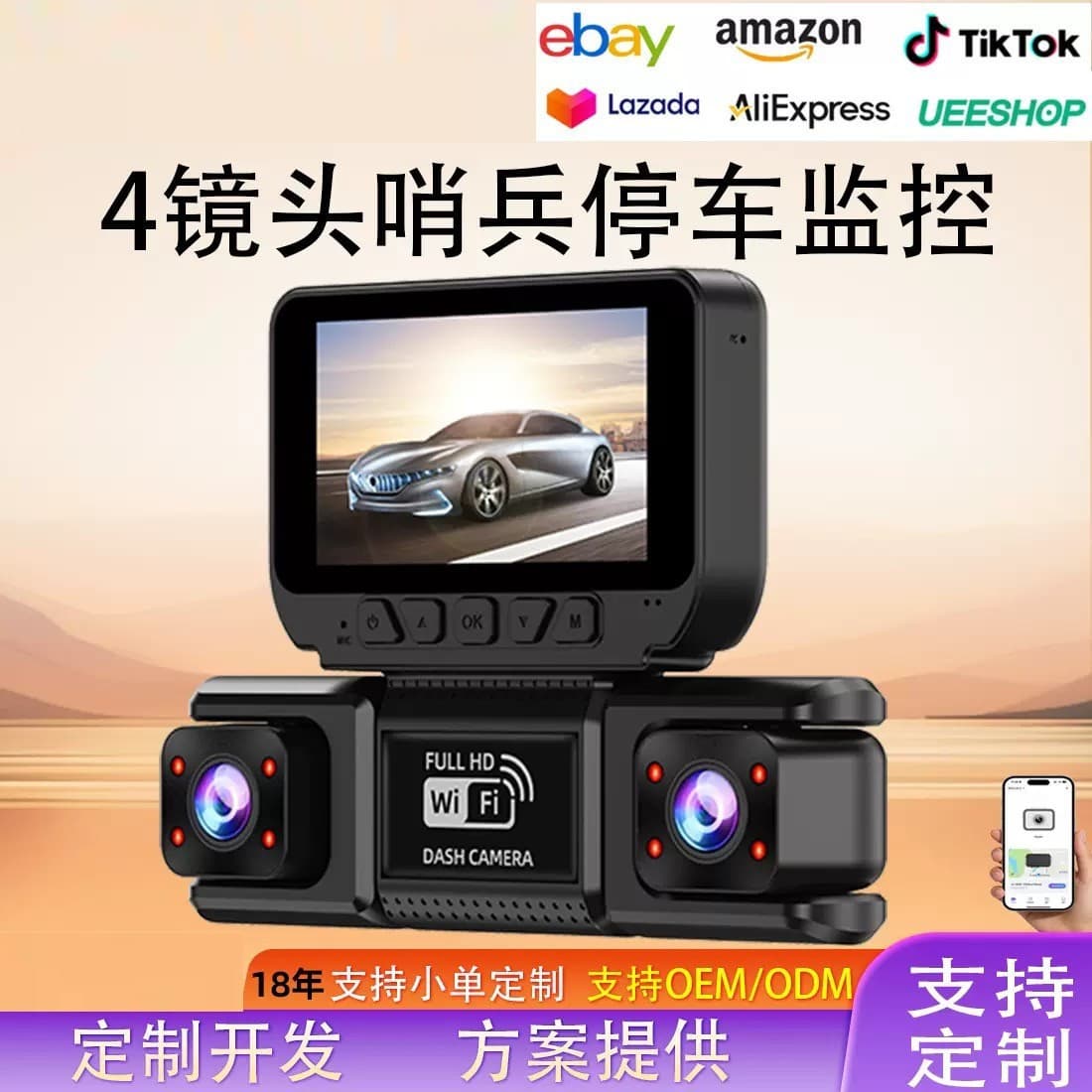 4-lens cross-border parking monitoring WiFi driving recorder HD night vision 360 panoramic reversing image 3 inches