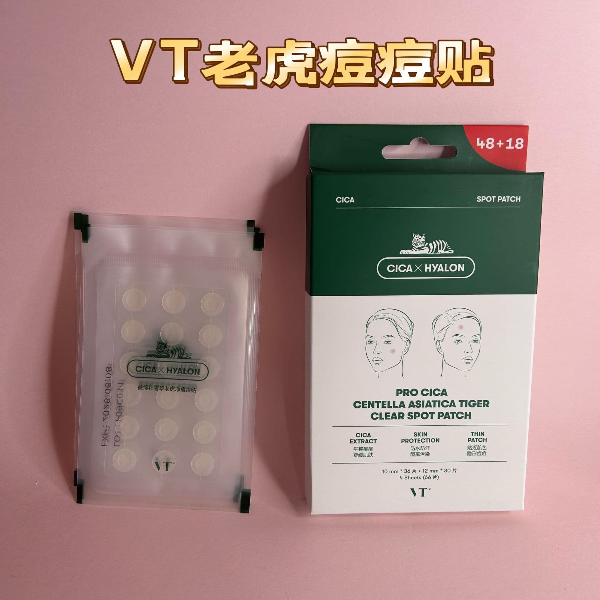 VT Acne Patches 18pcs, Tiger Acne Patches 66pcs Combination: Soothing, Invisible, Covers Acne Scars, Makeup-Friendly and Smooth