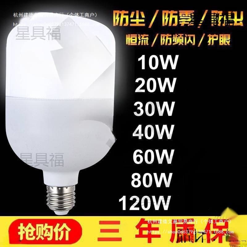 D Lamp 150W Energy Saving High Power D Screw Base Large Factory Workshop Lighting Lamp E27 Super Bright Bulb 9W60W
