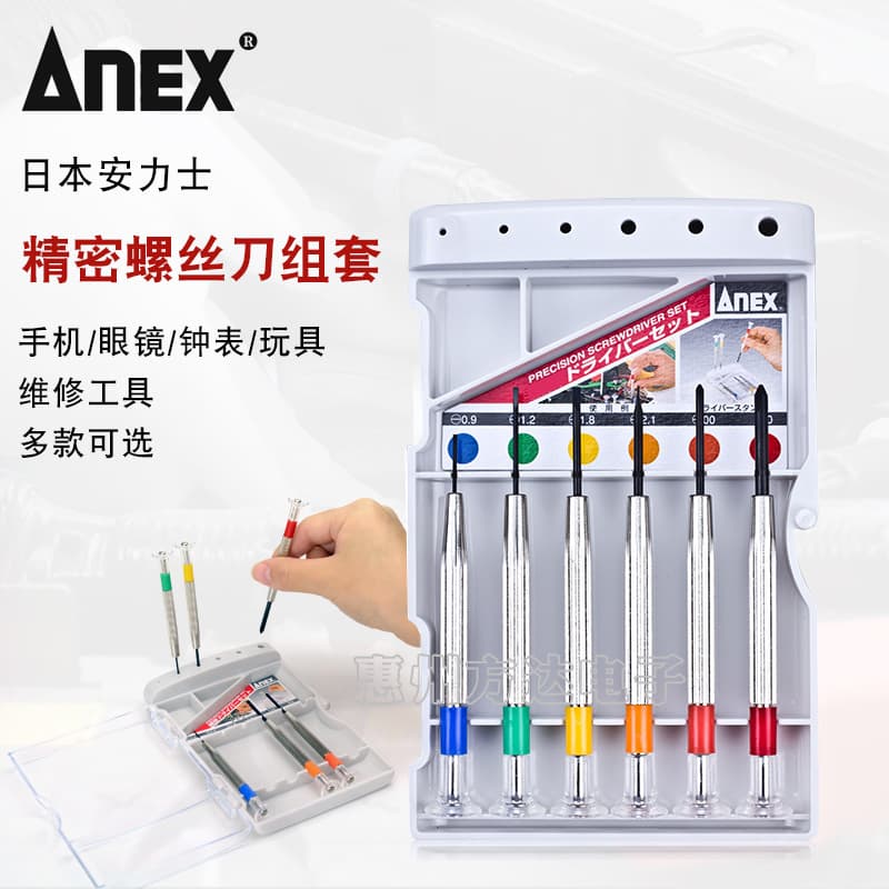 Japan Import ANEX Precision Watch Screwdriver Set for Phone and Eyeglass Repair