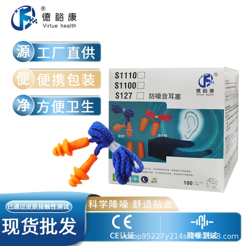 Christmas tree silicone earplugs 1270 factory direct supply, strong noise prevention, industrial labor protection products with logo printing.