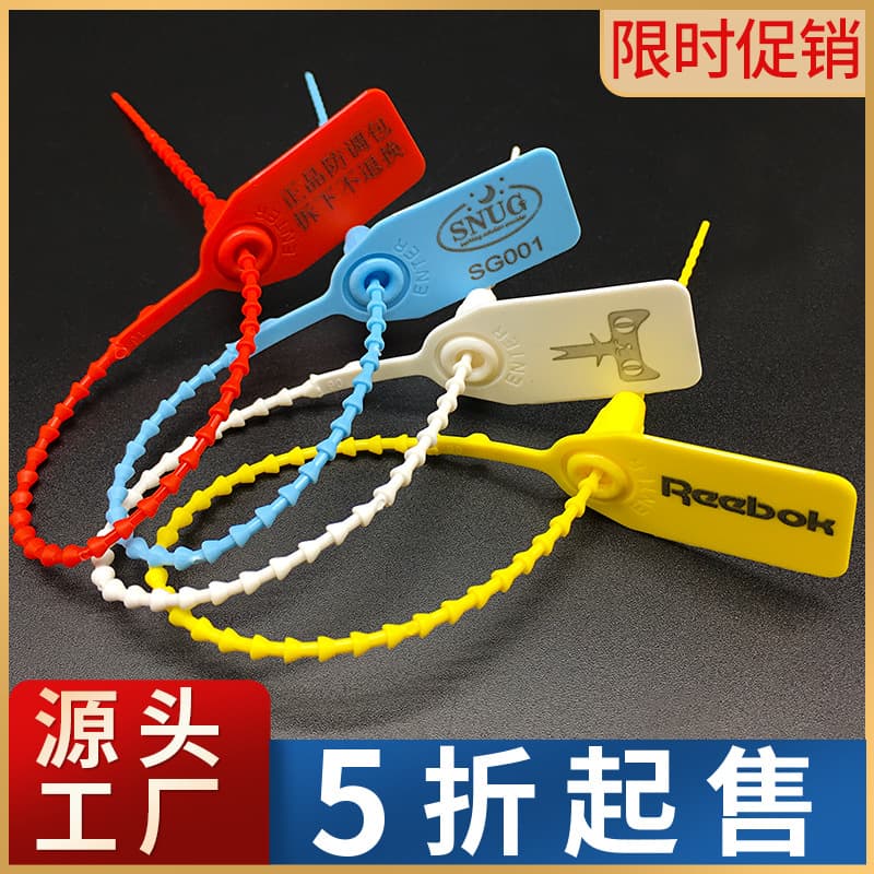 Hospital Waste Plastic Seals, Clothing Anti-Switch Clips, Shoe Return Proof, Anti-Removal Clips, Anti-Theft Locks, Anti-Counterfeit Seals