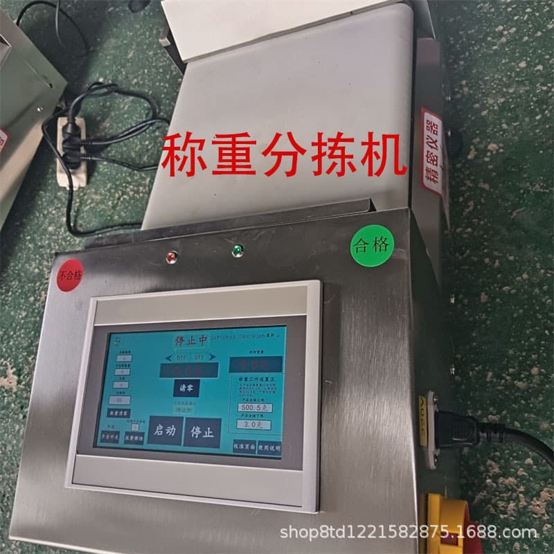 Automatic weighing and sorting machine with high accuracy, weight grading machine, high-precision automatic checkweigher, dynamic weighing machine for re-inspection.