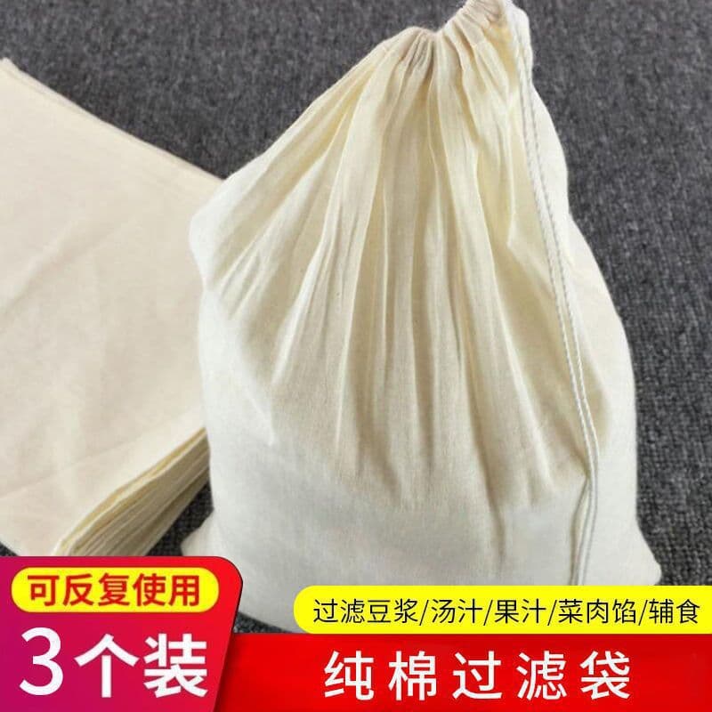 Soy milk filter, residue separator, pure cotton filter bag, filter cloth, gauze, ultra-fine extrusion bag, soy product tool