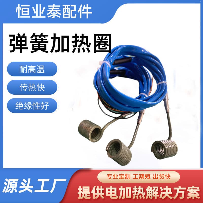Direct from Manufacturer Injection Molding Machine Nozzle Heater Hot Runner, Stainless Steel Spring Heater Hot Runner Spring