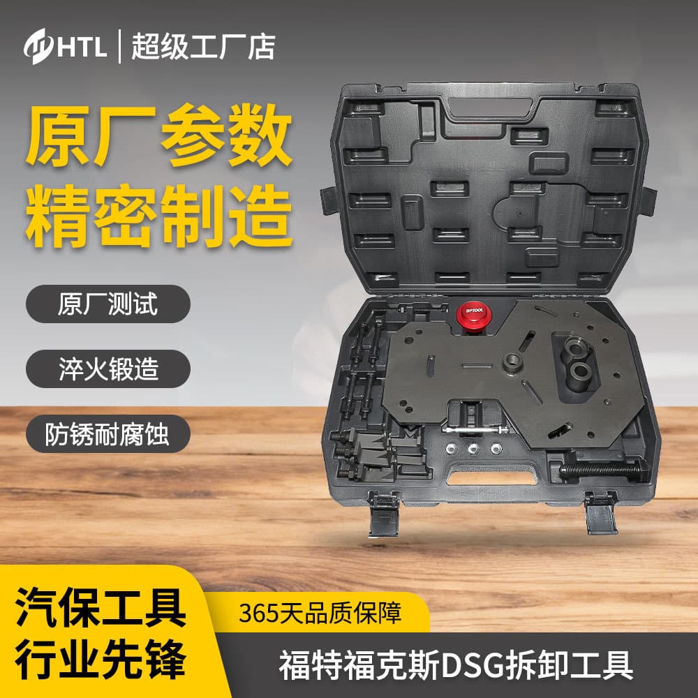 Ford Focus DSG Removal Tool DTC Dual Clutch Dry DPS6 Transmission Disassembly Repair Tool