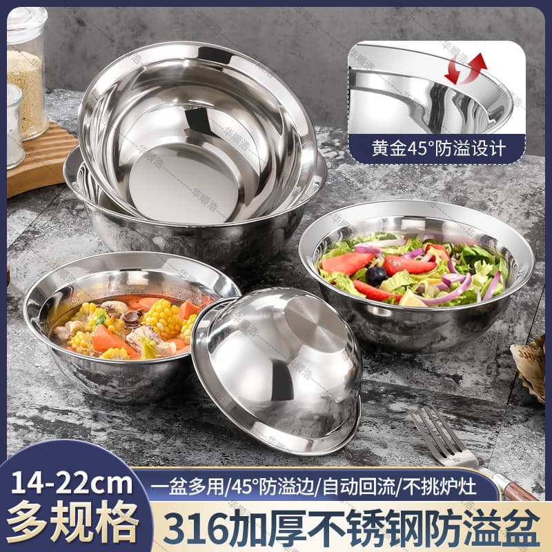 304 stainless steel basin food grade soup bowl soup basin steaming bowl round rice basin large bowl vegetable basin household noodle bowl salad basin