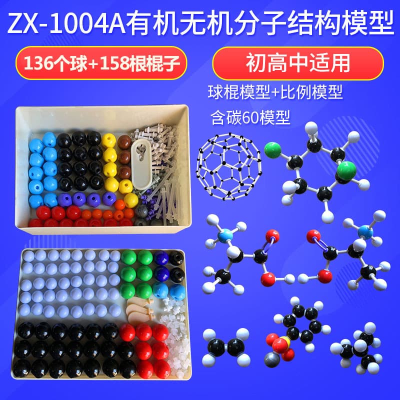 ZX-1004A Medium Organic and Inorganic Molecular Structure Model with 3 Electron Clouds, 444 Pieces
