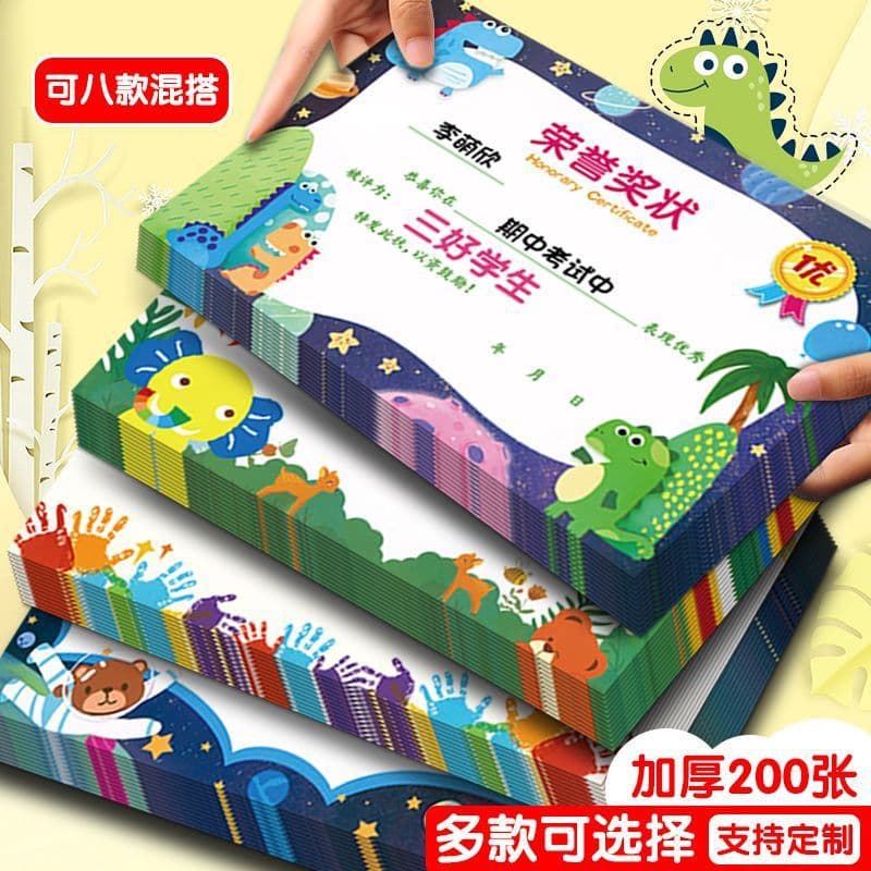 Cute A4 Kindergarten Certificate Children's Commendation Letter Honorary Certificate Elementary School Student Cartoon Thick Praise Paper Paper