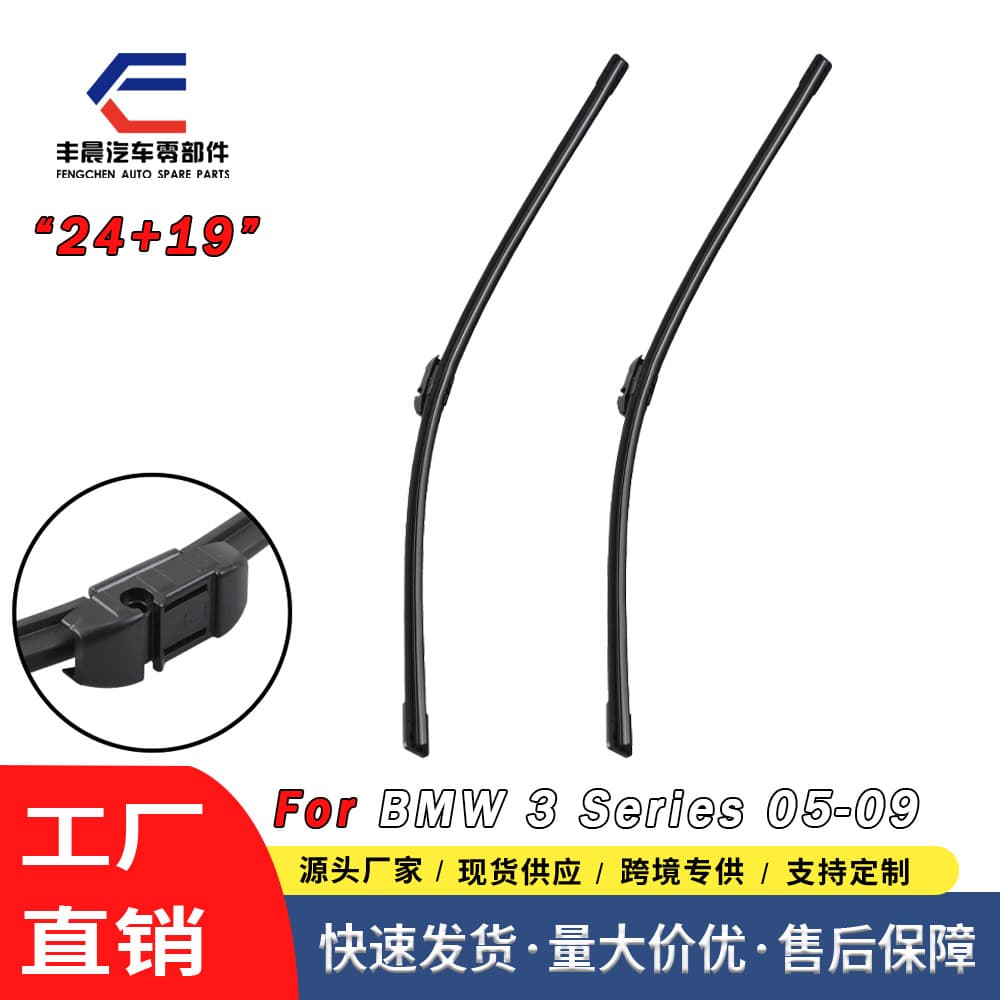 Cross-border Compatible with BMW 3 Series E90 E91 E92 Front Windshield Wiper