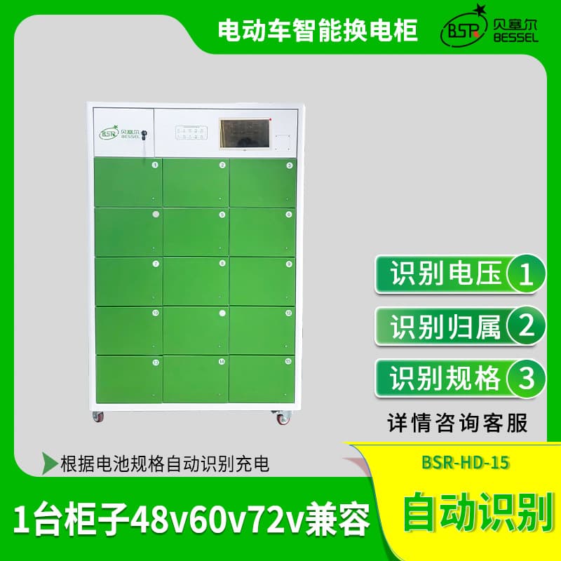 Electric vehicle battery swap cabinet 15-compartment Bessel smart lithium battery charging/swapping, takeout battery rental cabinet with ad screen