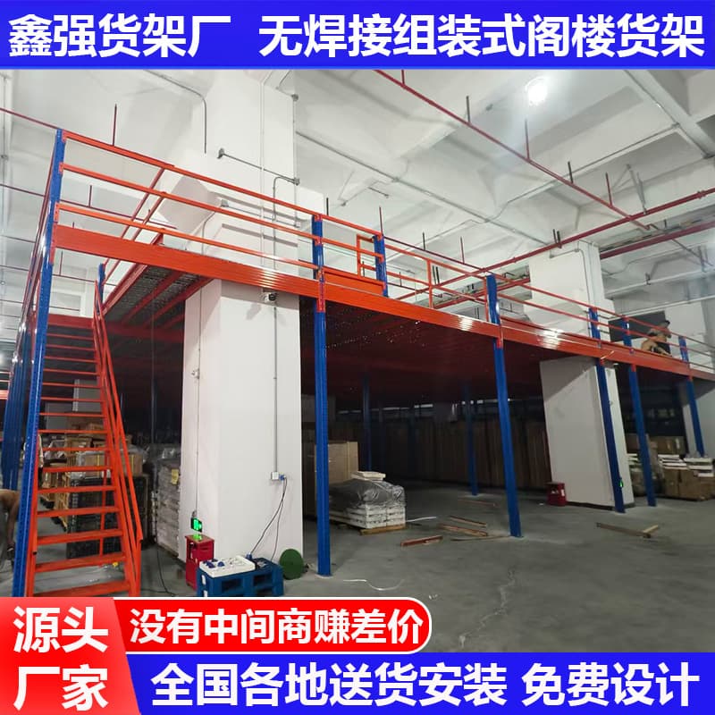 Weld-free Dismantlable Warehouse Partition Steel Frames, Office Mezzanine Storage, and Second-level Platform Shelving Setup
