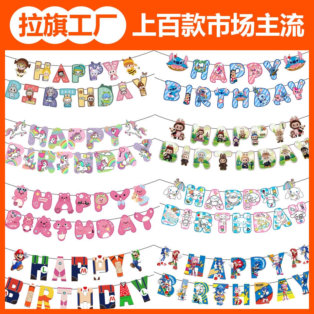 Cross-border Children's Birthday Party Cartoon Pull Flag Scene Decoration Garland Banner Happy Birthday Decor Photo Props Wholesale