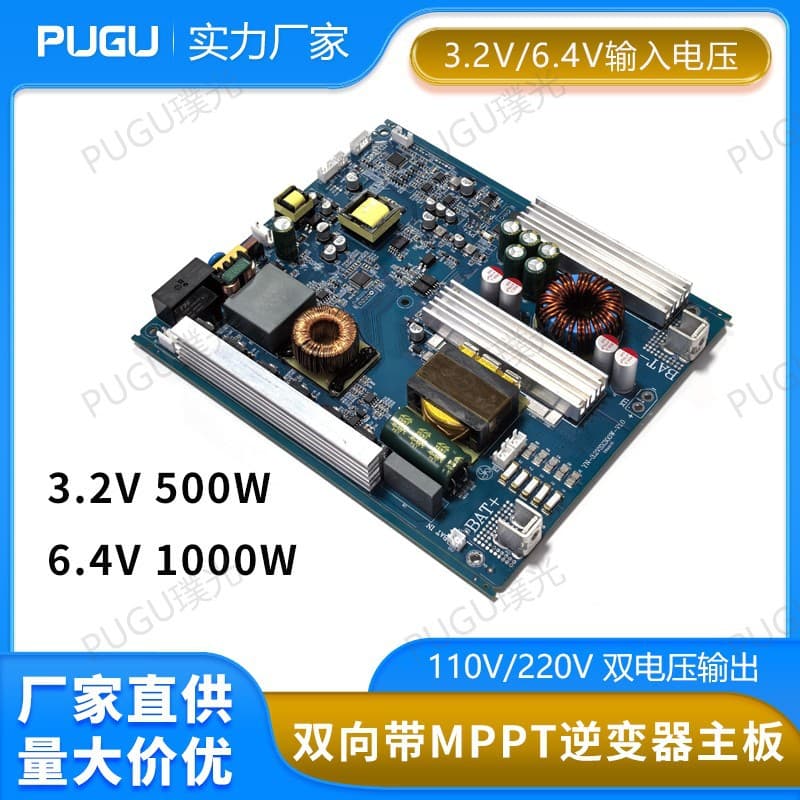 Manufacturer 3.2V 500W Bidirectional Inverter Bare Board, 110V/220V Pure Sine Wave Inverter Dual Voltage